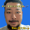 ヤマダカンタ🎸🎤