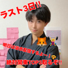 We's櫻井悠羽🦊🏋️‍♀️#DKミスターコン