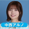 アルノ