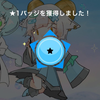 どらどら！
