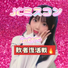かなで🌟🌈#JCミスコン✨敗者復活戦🔥