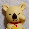 さとぴ
