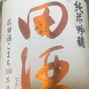 たくぼん