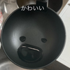おたま