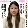 めるめろ🐰🍓♯旅行女子