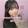 10/2🎂あん🎶🩷#sweetAD