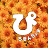 ぴろきんちょす