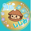 しじみ