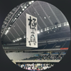 かなめ