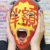 むうみんっぬ