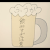 ふうか兼ナツ