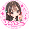 ✴️ほそてぃ🧸🫧🌷🐹あゆなMG(仮)