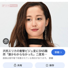 沢尻エリカ