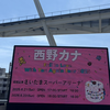 natsumi