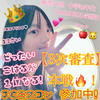 こはる🍎🐱#JCミスコン2025💪🏻❤️‍🔥