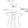 トネン🐰🪽