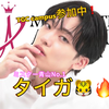 斎藤大河(タイガ)ミスター青山No1🐯❤️‍🔥