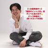 筑波No.1 猪原大智🎤♨️