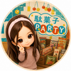 りろ🧸🍯💚#駄菓子Party