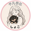  しょこるん