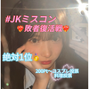 楓花🩵🌀#敗者復活戦