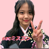 みお🕶️💋#JCミスコン2025