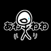 またすぐ消えるなみ