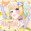 ユーザーアイコン