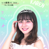 ミス慶應SFC No.1 村上佳蓮🗓️⭐️