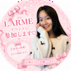 星乃夢鈴 (ほしのゆめり)#LARME