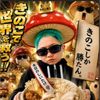 職質されたジャイケル・マクソン