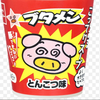 ぶためんファン🐷🍜（🎀🐈️💃）