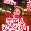 んむ#初心2日目配信(ﾌｧﾝﾏ検討中)