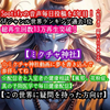 神の一族 #世にも不思議な物語 🌀🦈💤