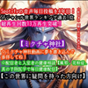 神の一族 ファン100でレア配信👁️🦈💤
