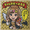 一ノ瀬はる香#Ray掲載オーディション