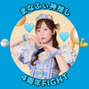 ばっさー。