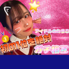 きららちゃん🌟🥇#広告モデル🔥