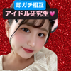 きららちゃん🥇🌟アイドル研究生💗