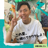 楽都(がくと)🚙👍 静大 Mr.コン