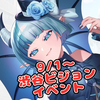らいちゃん@ガチイベ中🔥