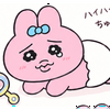 こぱんちゅ