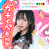 るいALEX タテドラガチイベ参加中❤️‍🔥