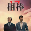 水谷san