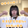 ｃｈｉｔｏｓｅ🐨🦁#月刊ジャイアンツAD