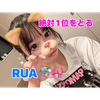 RUA🦈🎀:超ガチイベ❤️‍🔥