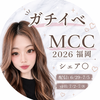 まいⓂ️❤️‍🔥#MCC福岡