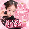 まいⓂ️❤️‍🔥#MCC福岡