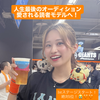 舞里子👑🐰#月刊ジャイアンツAD