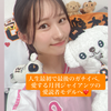 舞里子👑🐰#月刊ジャイアンツAD